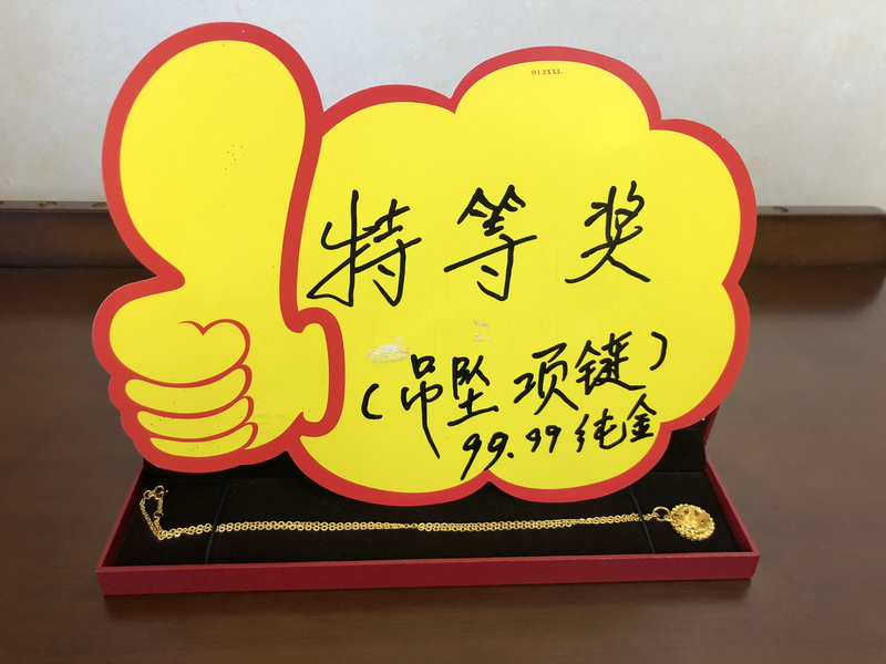 2020年赢天堂年终抽奖活动_赢天堂